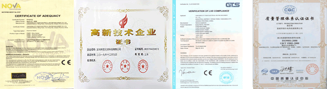 深圳阿里电工公司证书